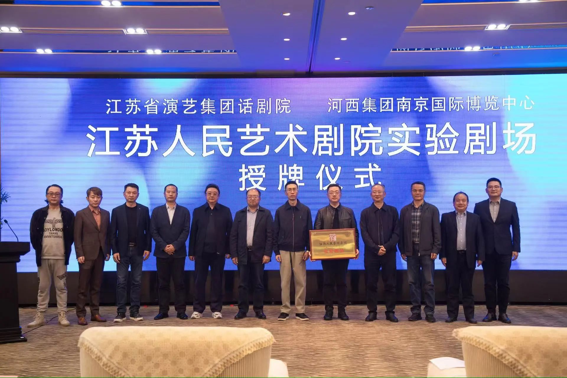 重磅丨“江蘇人民藝術劇院實驗劇場”揭牌，江蘇省演藝集團話劇院與河西集團南京國際博覽中心簽署戰略合作協議